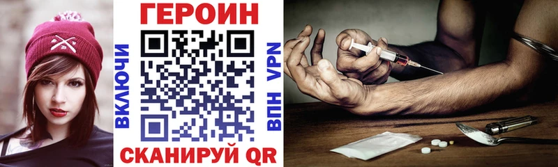 ГЕРОИН Heroin  купить  цена  Борзя 