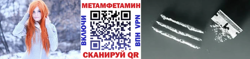 где купить   Борзя  Метамфетамин Methamphetamine 